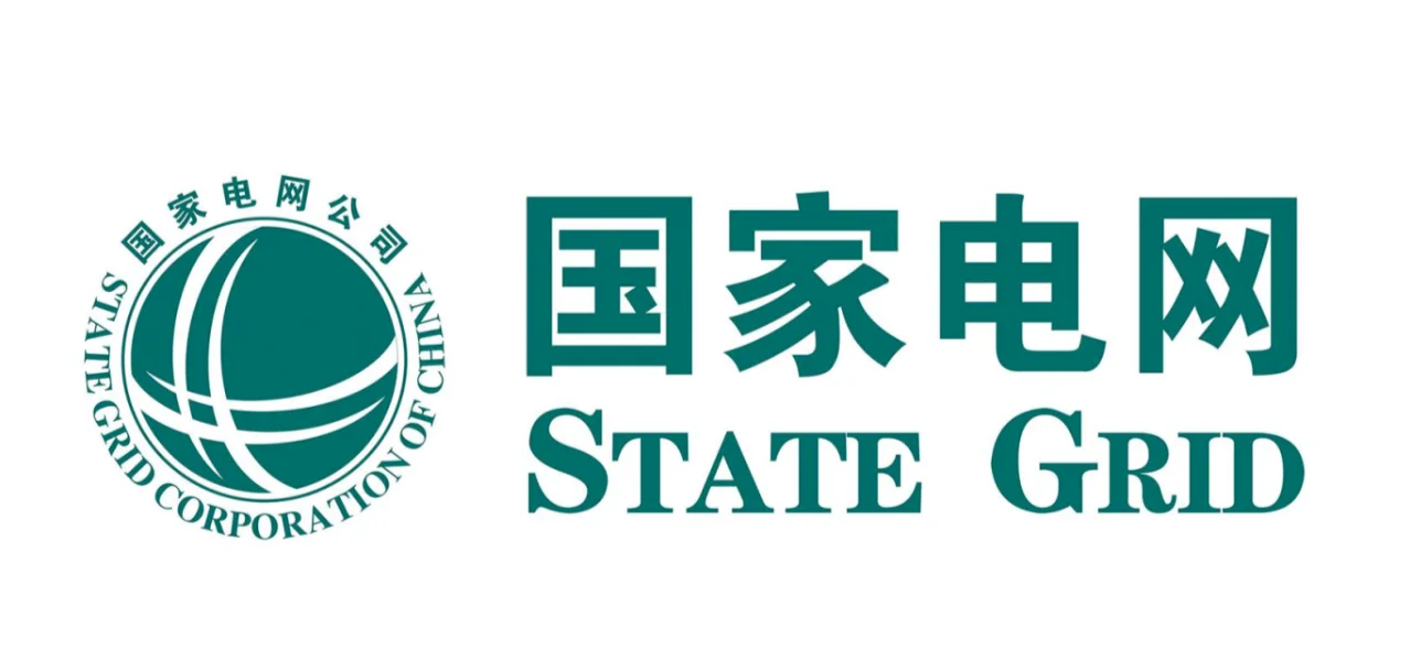 國家電網(wǎng)