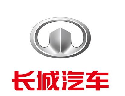 長(cháng)城汽車(chē)