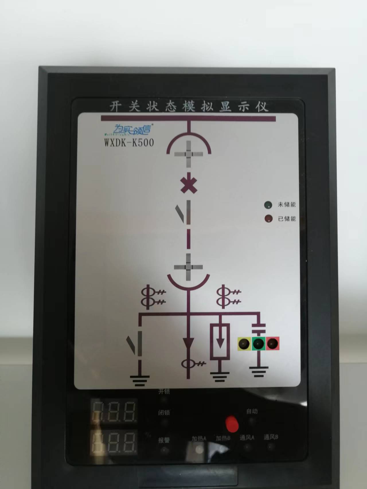 開(kāi)關(guān)狀態(tài)模擬顯示儀WXDK-K500