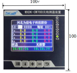 無(wú)線(xiàn)測溫采集器，WXDK-CW700，尺寸圖1.png