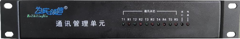 通訊管理單元WXDK-500B