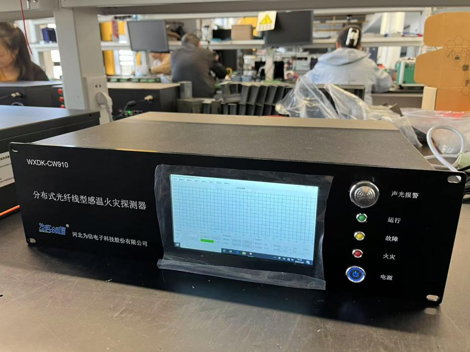 分布式光纖測溫系統WXDK-CW910