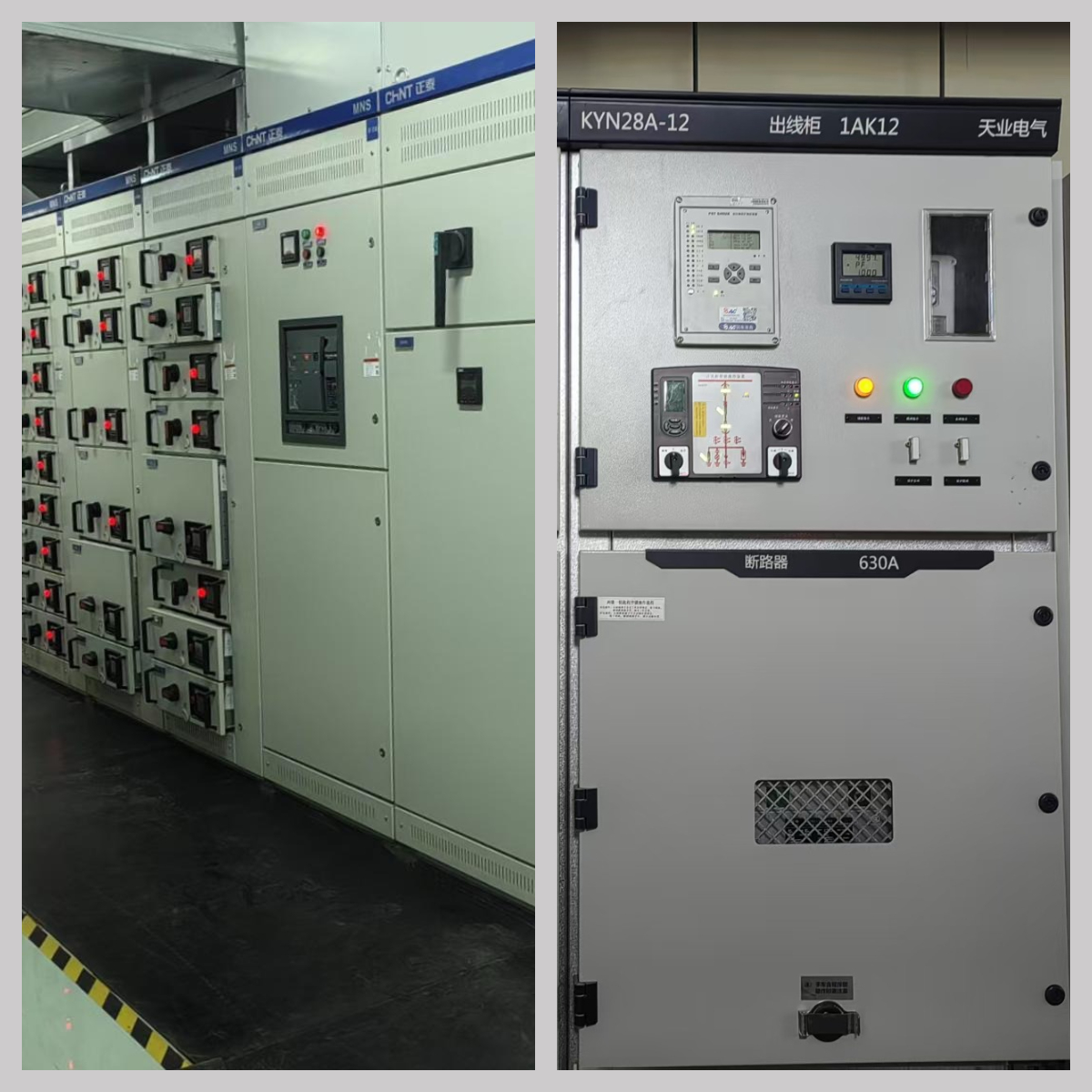 保護裝置工程案例