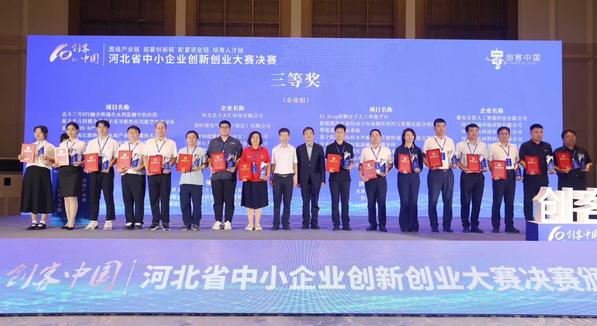 為信科技股份在第十屆“創(chuàng  )客中國”省賽中再獲獎