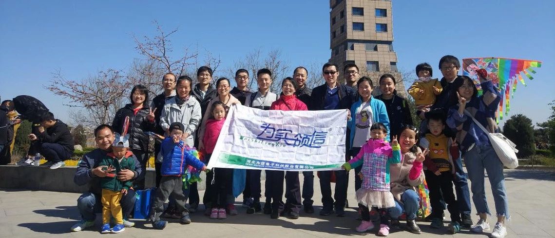 為信股份研發(fā)中心季度團建活動(dòng)